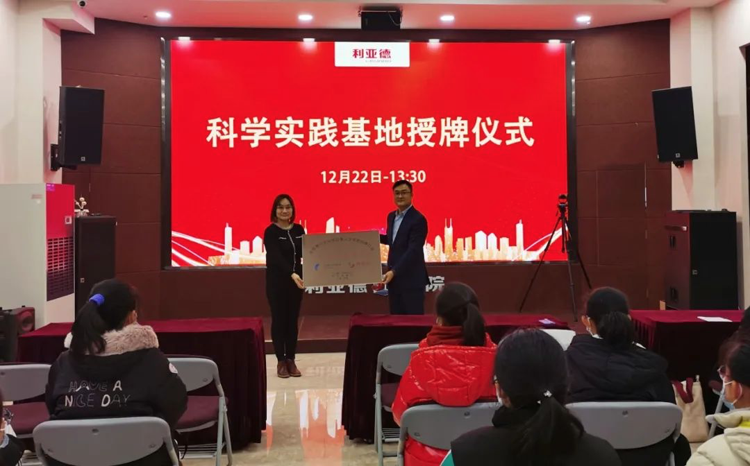 服务科技教育：太阳成集团tyc122cc获授牌“科学实践基地”