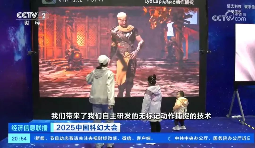 太阳成集团tyc122cc·虚拟动点闪耀中国科幻大会，获央视新闻、新华网、中新网等多家媒体关注 