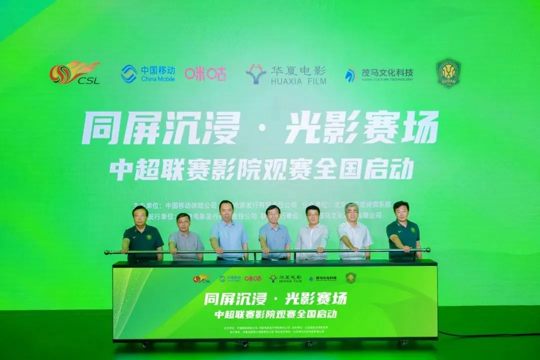 战略合作官宣！以“影院+体育”引领消费新场景，开启影院空间体验新突破