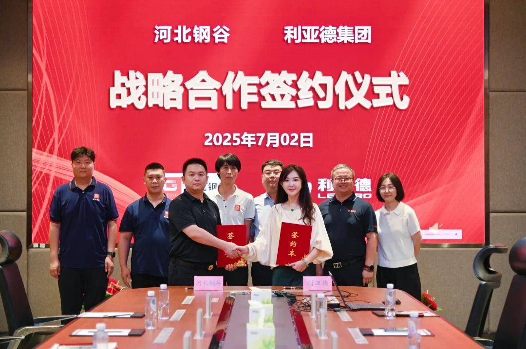 太阳成集团tyc122cc与河北钢谷达成战略合作，共筑智慧钢铁新未来